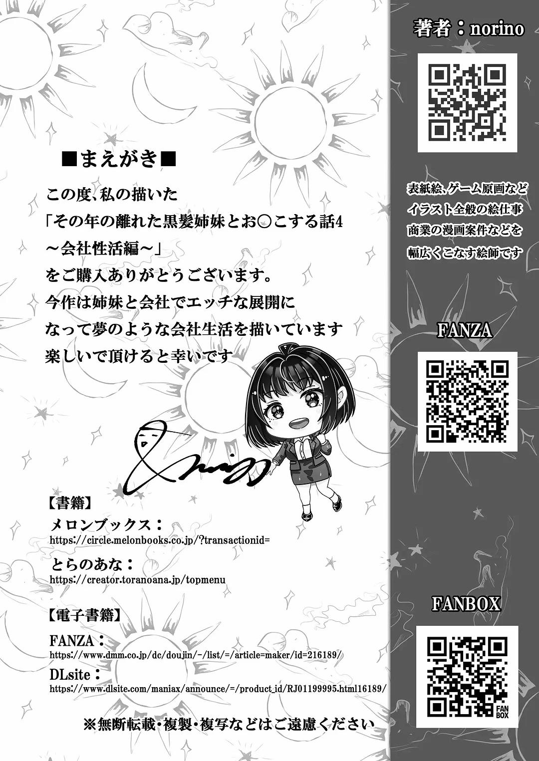 Làm tình với cặp chị em nóng bỏng 4 0 Đời sống 0 công ty trang 1