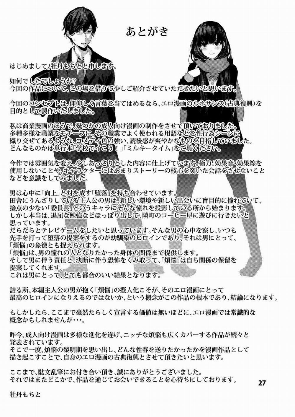 Làm Tình Với Cô Bạn Thời Thơ Ấu 1 trang 26