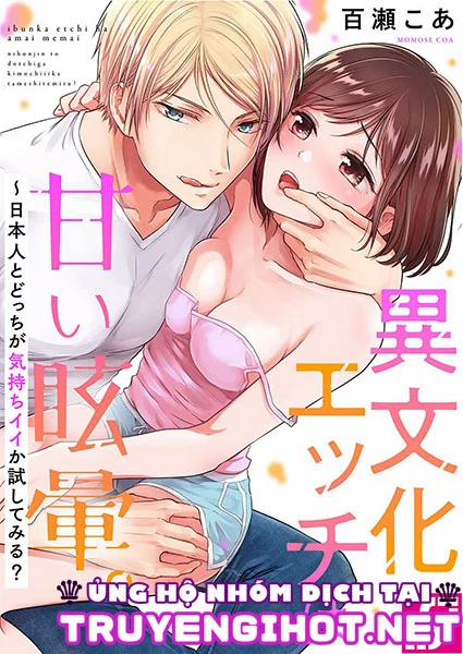 Làm Tình Với Tôi Hay Là Đàn Ông Nhật Bản? Cái Nào Sướng Hơn? 17.1 trang 1