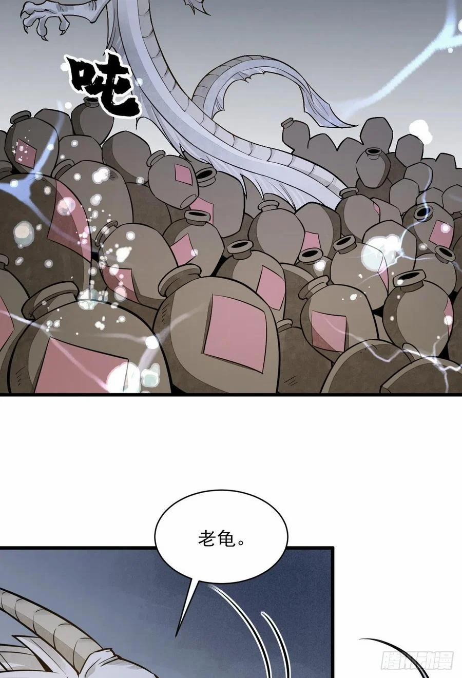 Lạn Kha Kỳ Duyên 46 trang 0