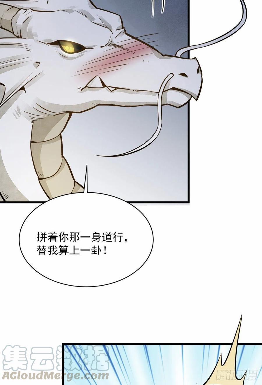 Lạn Kha Kỳ Duyên 46 trang 1