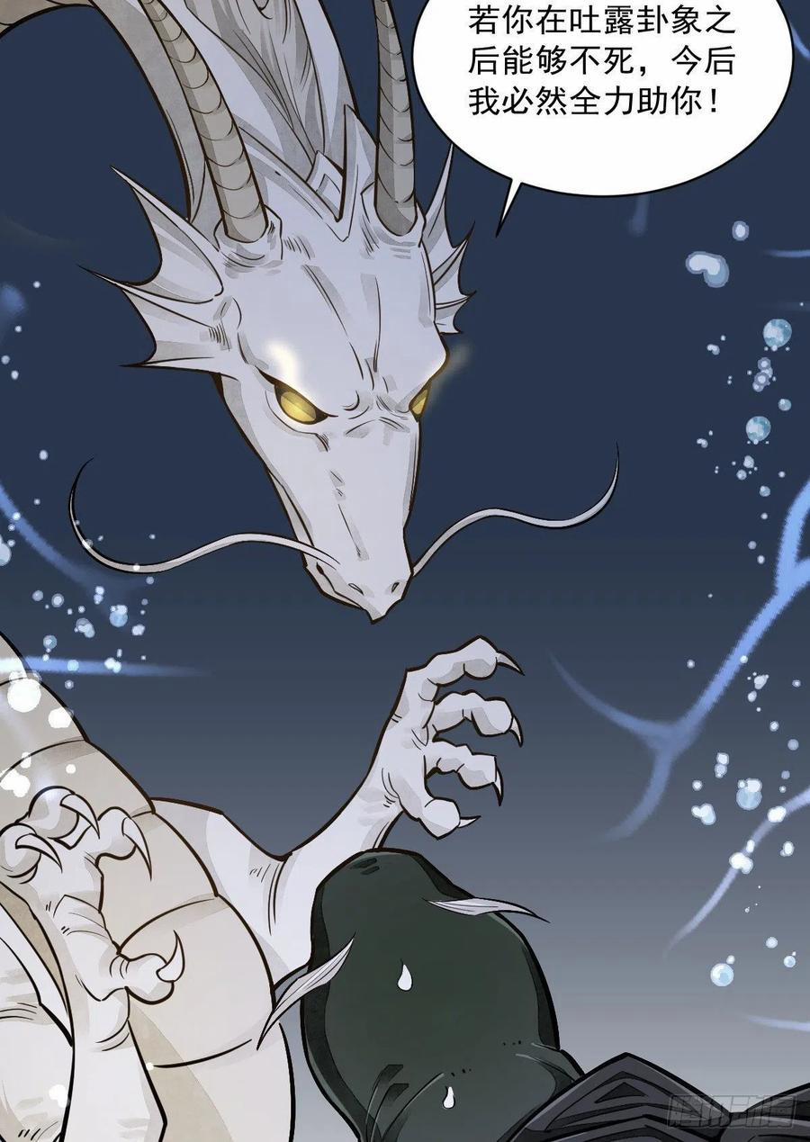 Lạn Kha Kỳ Duyên 46 trang 3