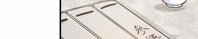 Lạn Nha Kỳ Duyên 113 trang 117