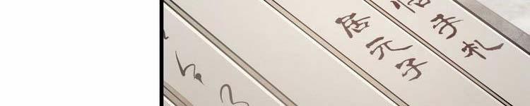 Lạn Nha Kỳ Duyên 113 trang 118