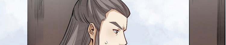 Lạn Nha Kỳ Duyên 113 trang 3