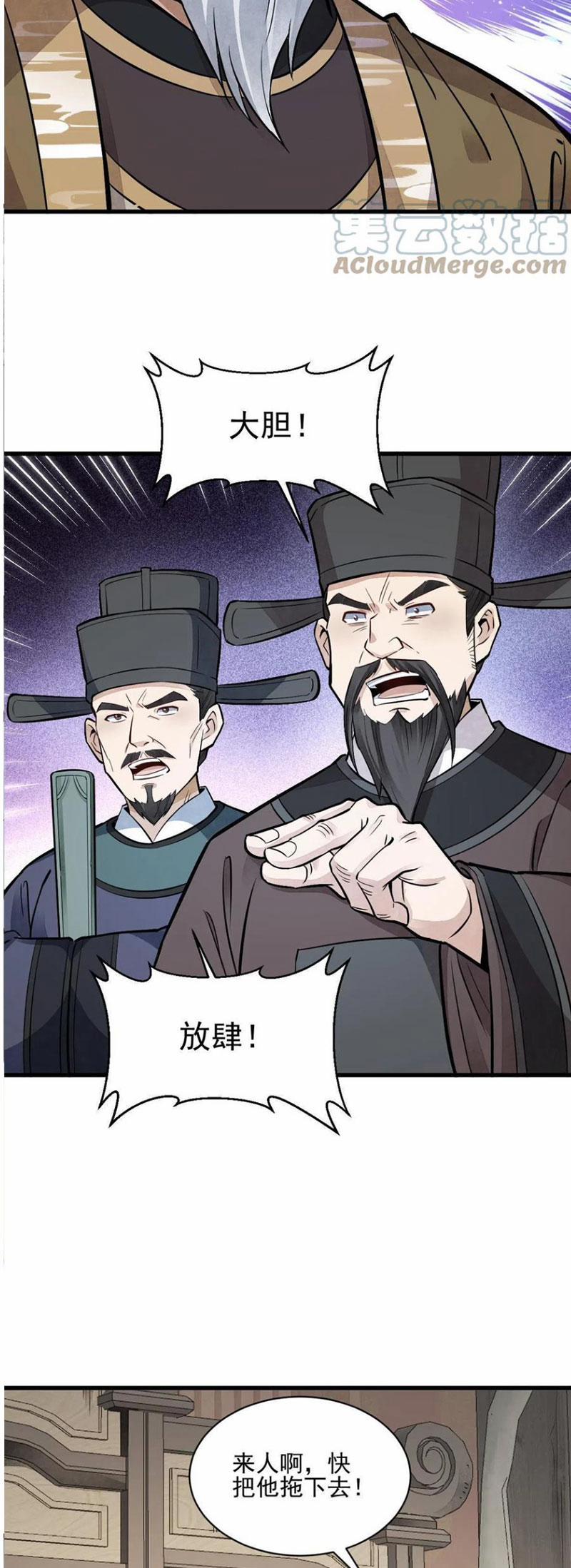 Lạn Nha Kỳ Duyên 135 trang 17