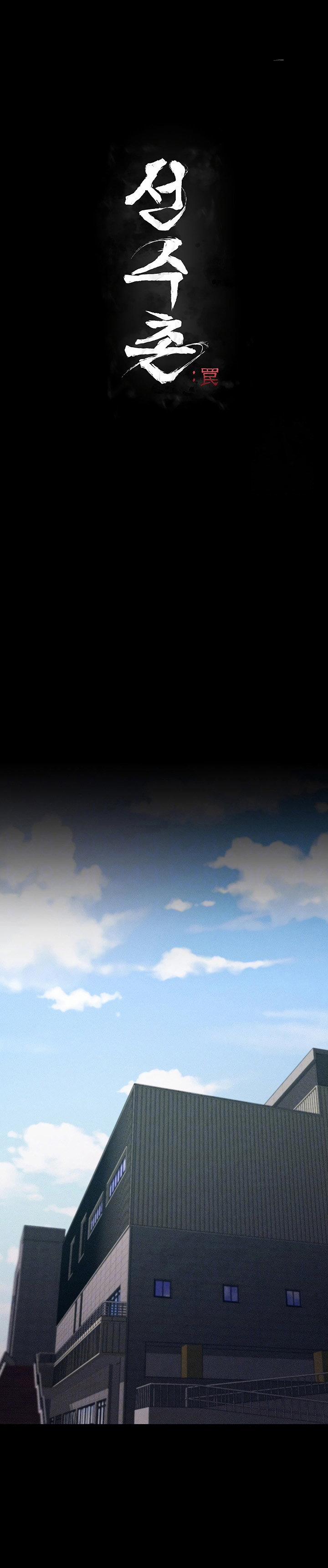 Làng vận động viên : Cạm bẫy 14 trang 2