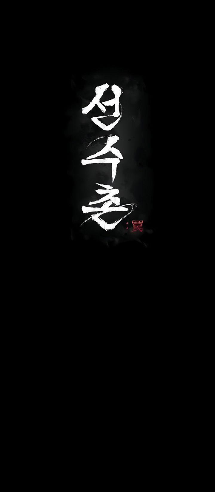 Làng vận động viên : Cạm bẫy 19 trang 1