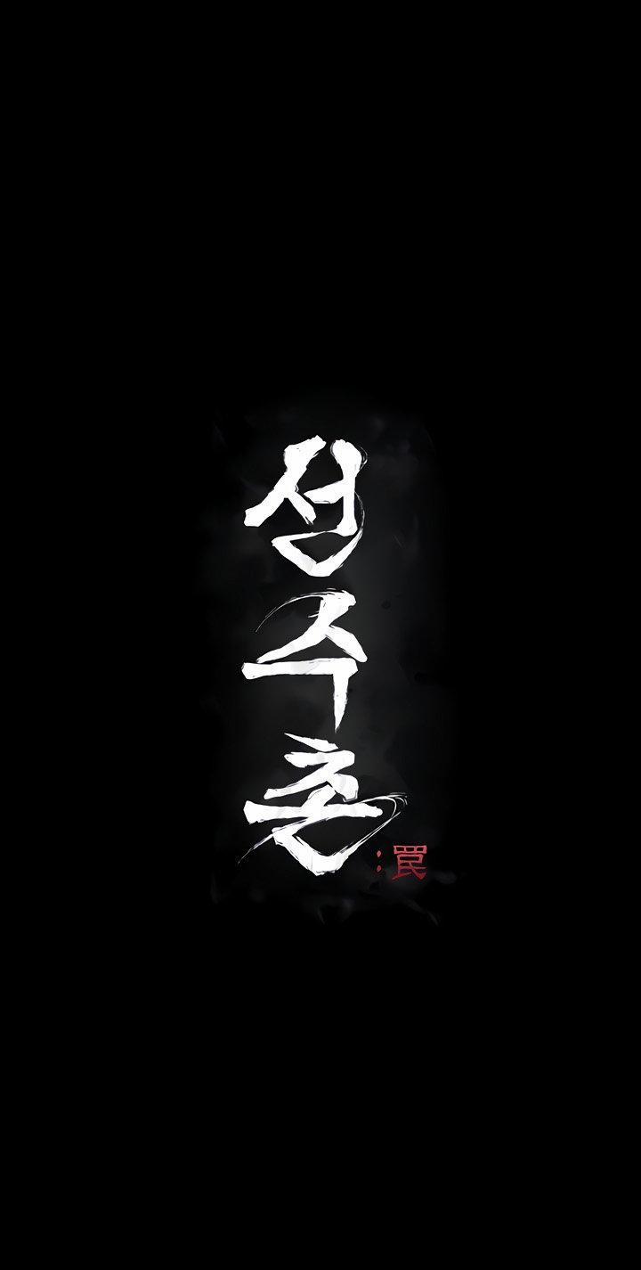 Làng vận động viên : Cạm bẫy 6 trang 1