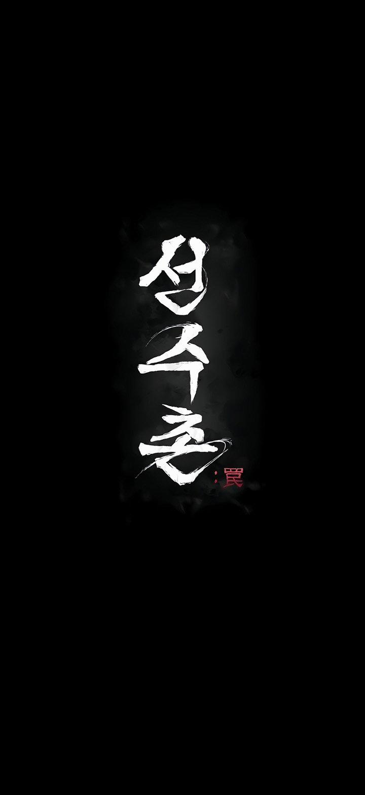 Làng vận động viên : Cạm bẫy 9 trang 2