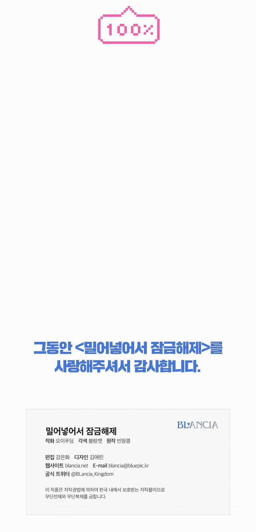 LẤP ĐẦY ĐỂ MỞ KHÓA 10 END trang 72