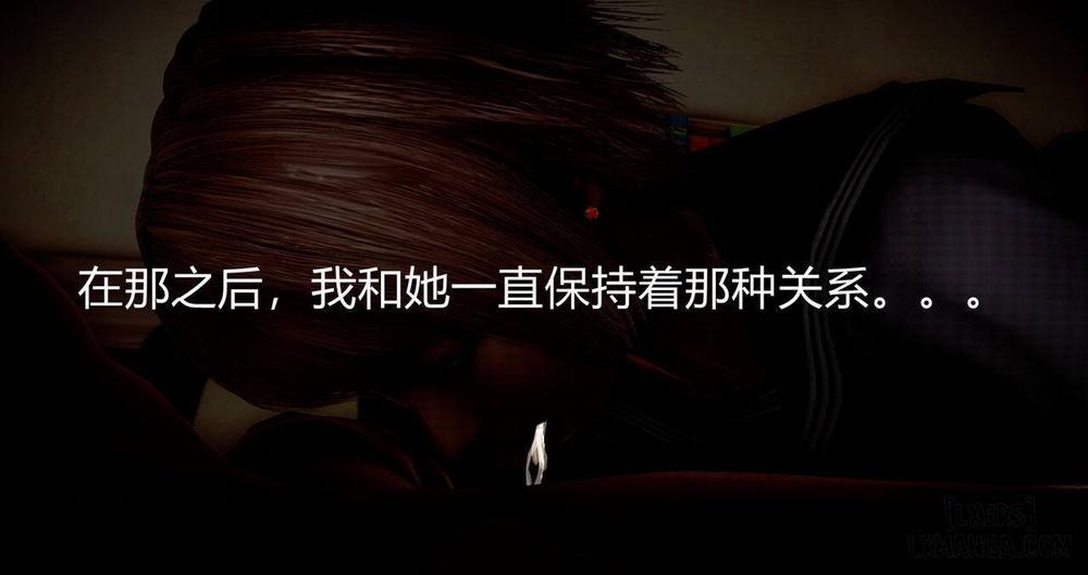 Lend Your Wife 2 END trang 140