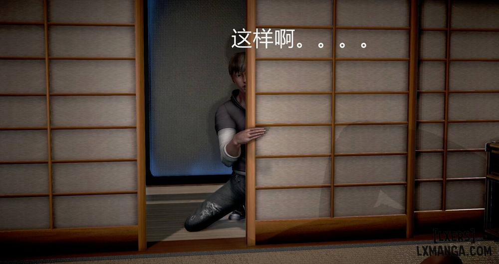 Lend Your Wife 2 END trang 167