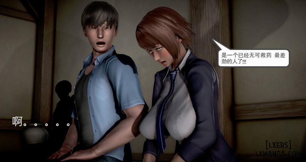 Lend Your Wife 2 END trang 71