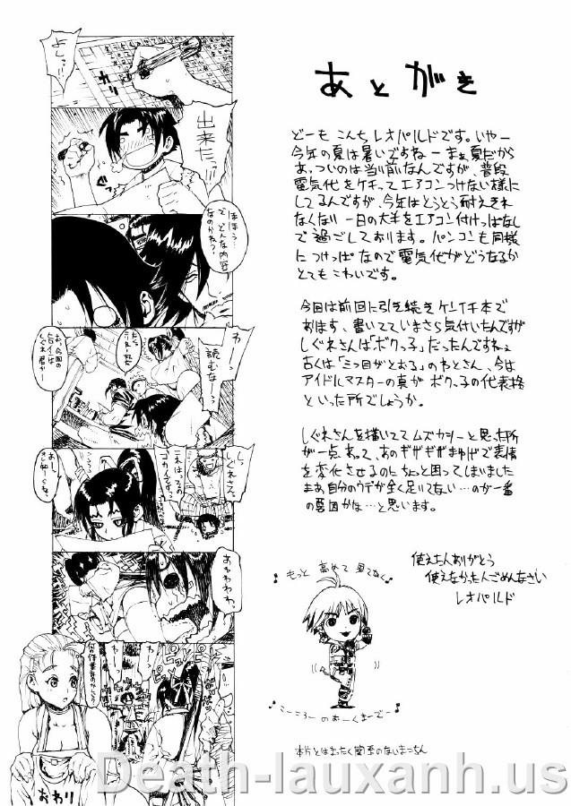 Leopard Book 11 (Historys Strongest Disciple Kenichi) Oneshot trang 27