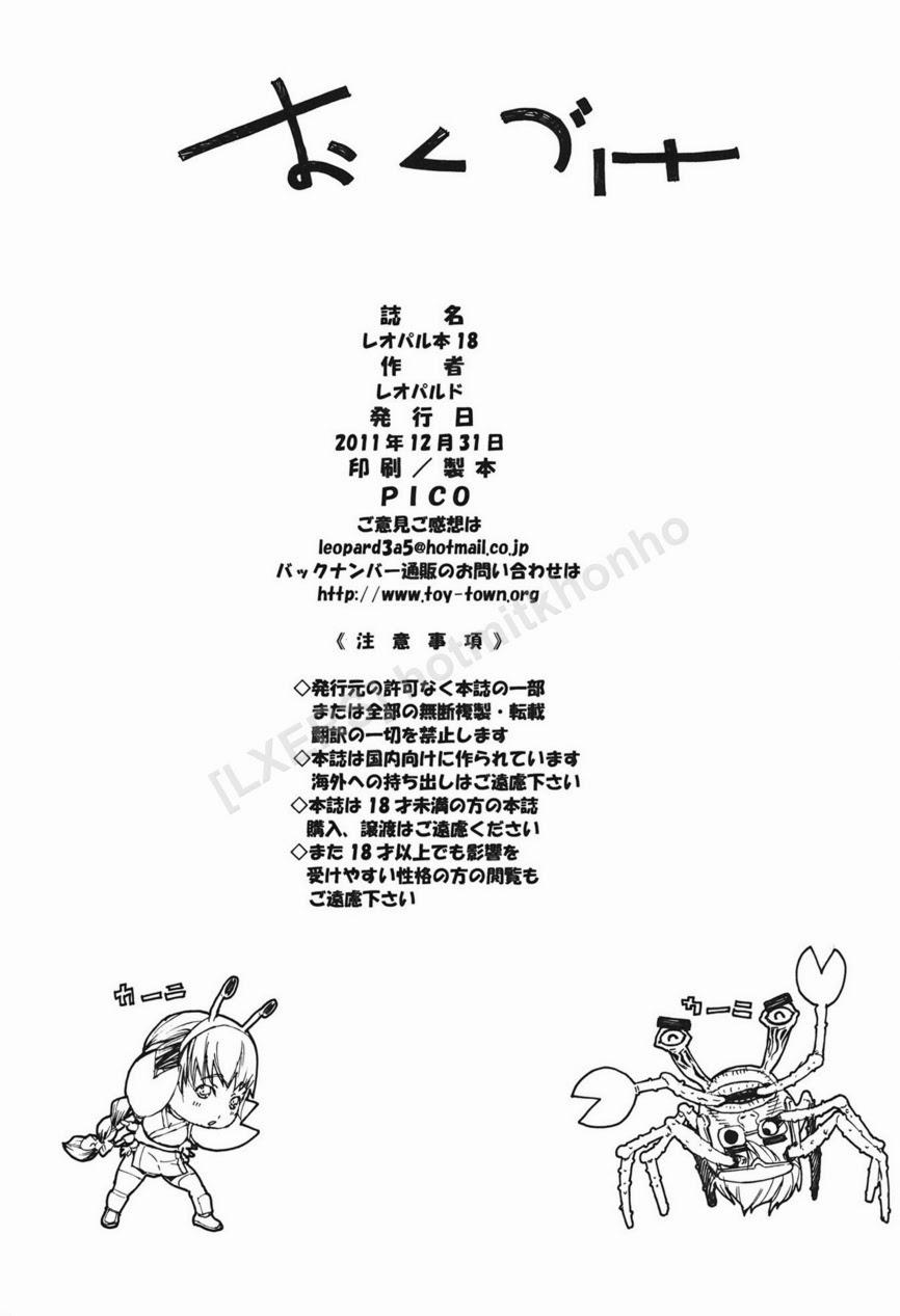 Leopard Book 18 (Bakemonogatari) Oneshot trang 23