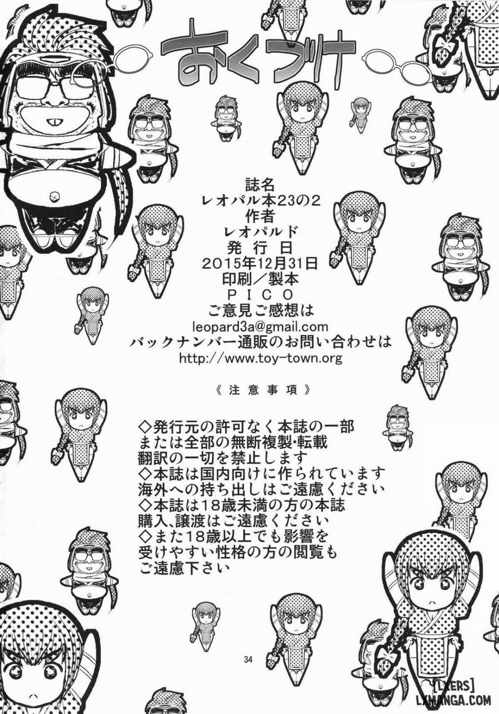 Leopard Book 23 No 2 Oneshot trang 32