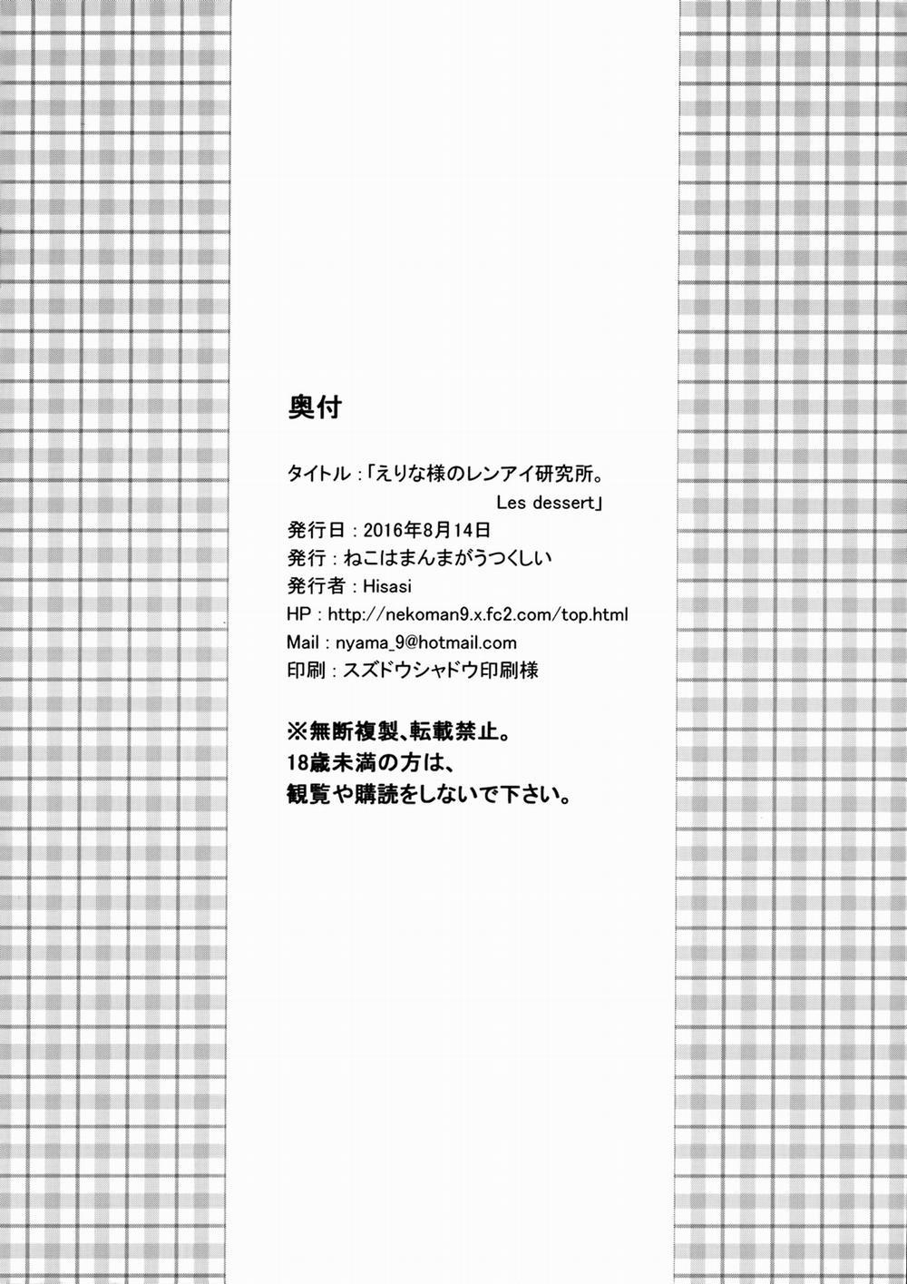 Les Dessert (Shokugeki No Soma) Oneshot trang 8