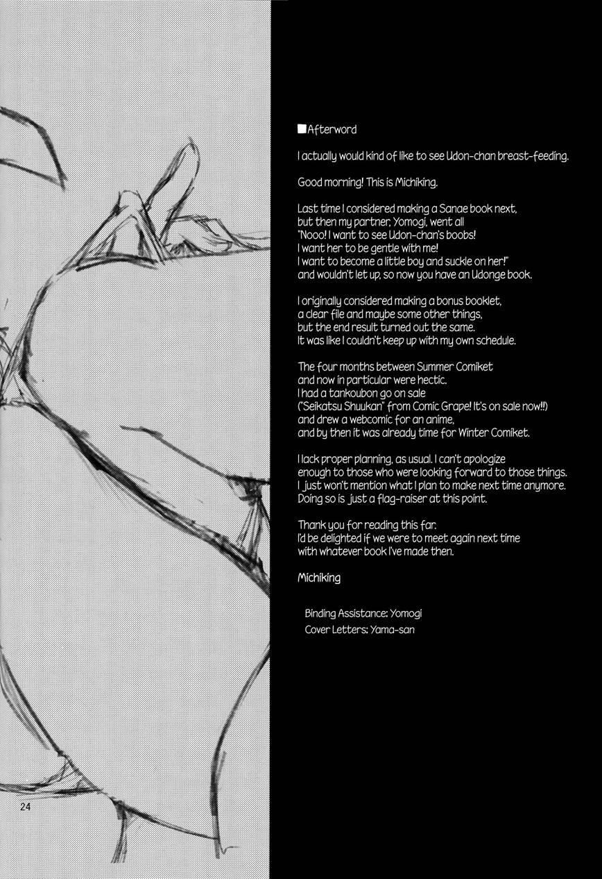 Let Me Suck On Them, Udonge-Mama! (Touhou) Suwasete Kudasai Udonge Mama!-Oneshot trang 21