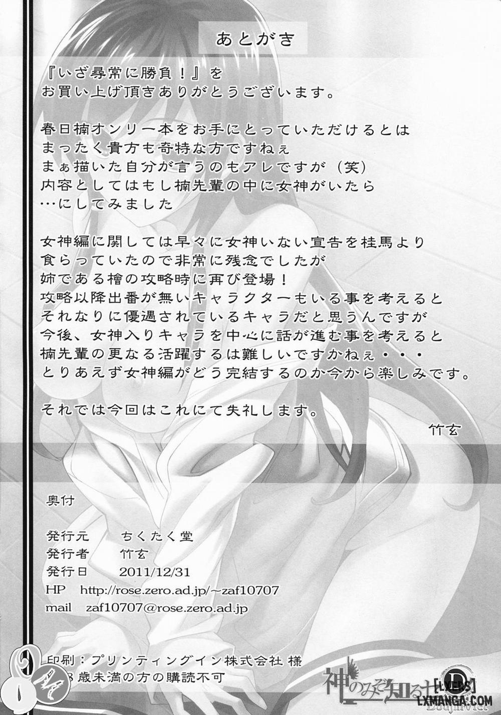 Let's Have a Good Clean Fight Oneshot trang 16