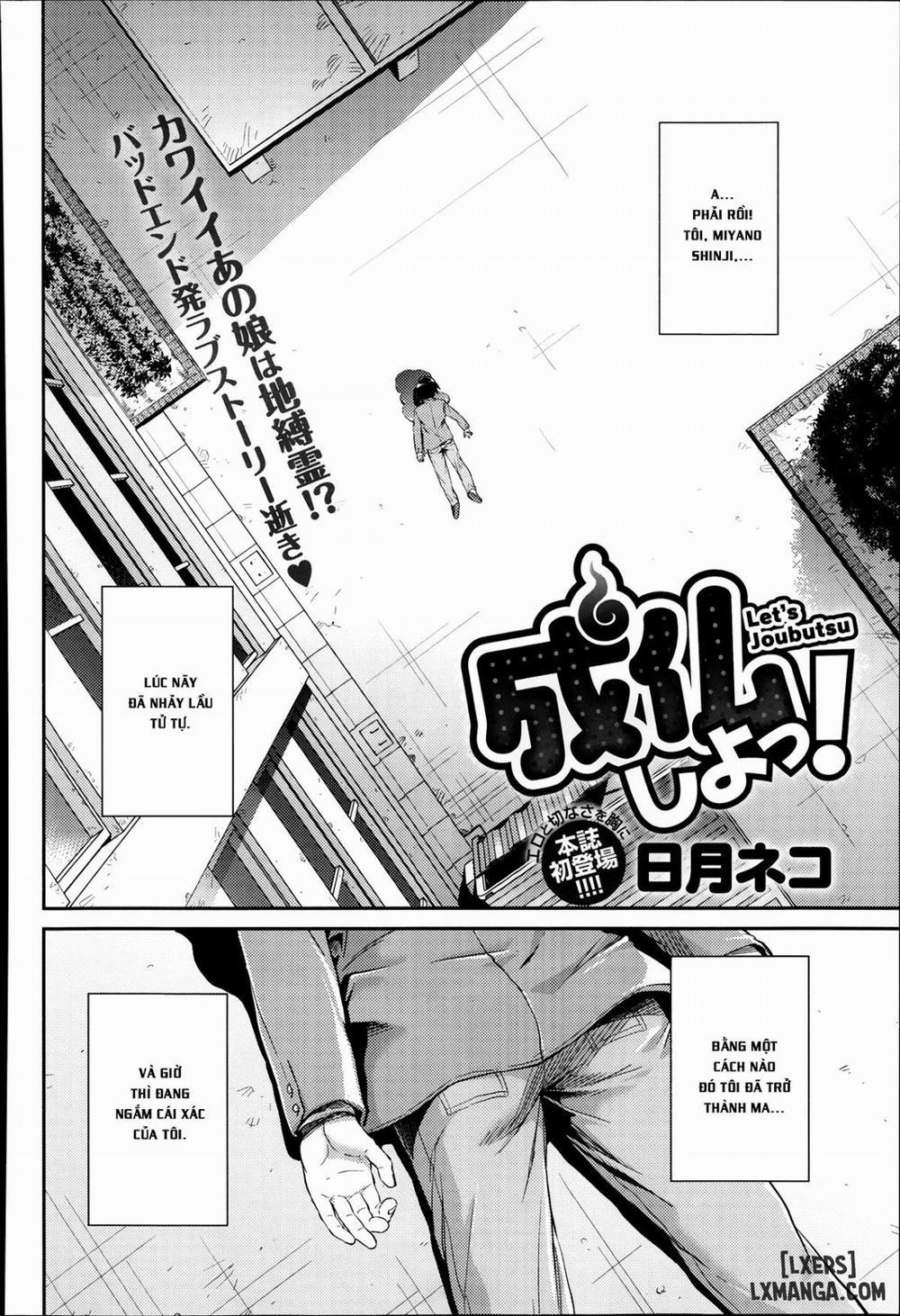 Let's Joubutsu Oneshot trang 1