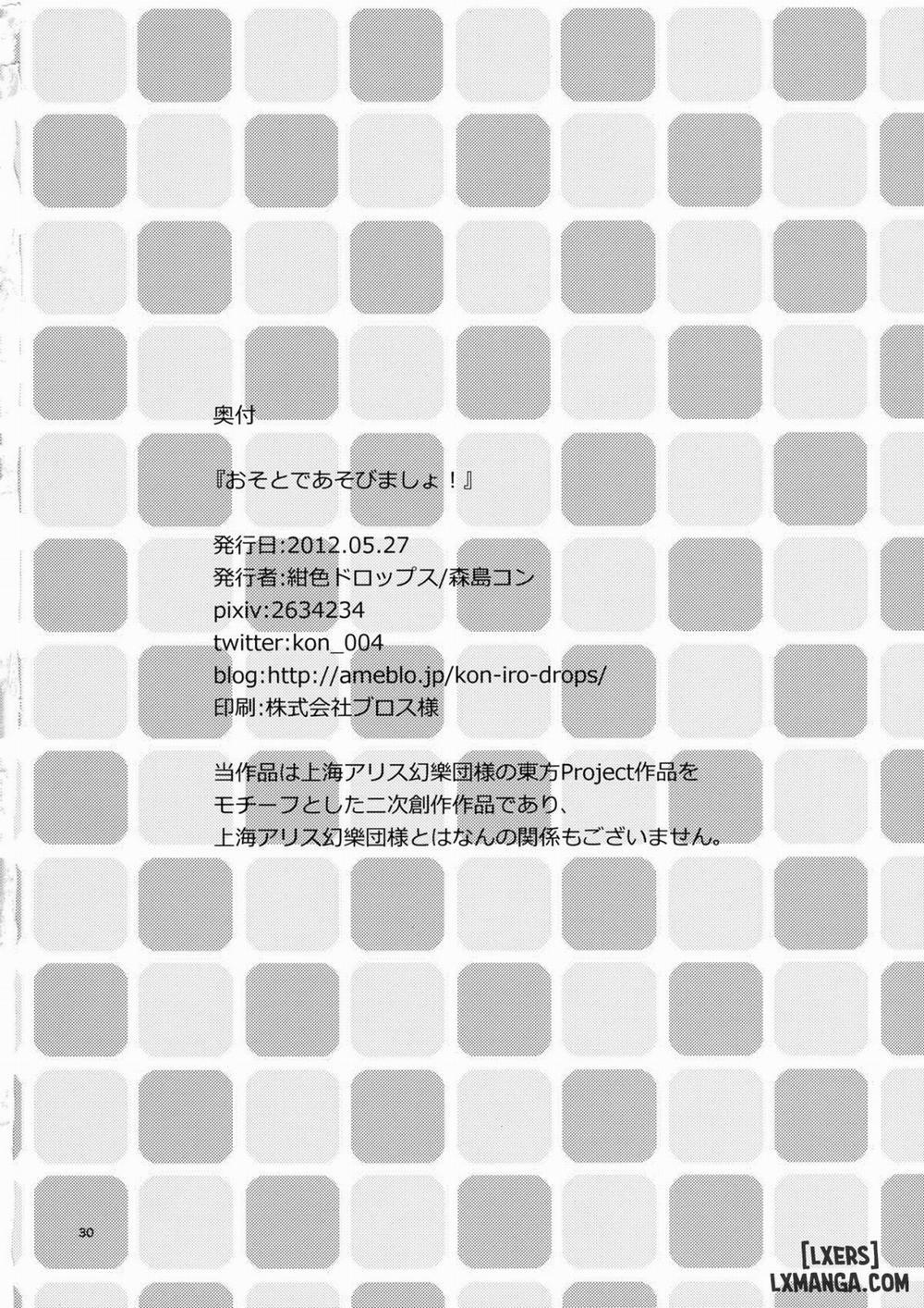 Let's Play Outside Oneshot trang 29