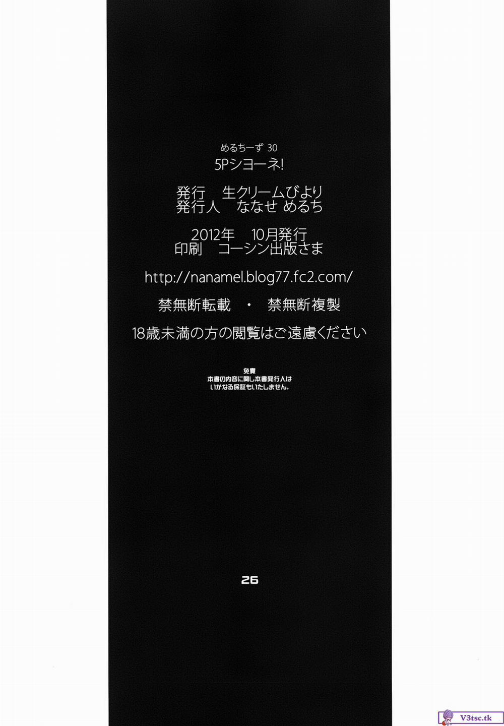 Lets do 5P ! (Campione) Oneshot trang 24