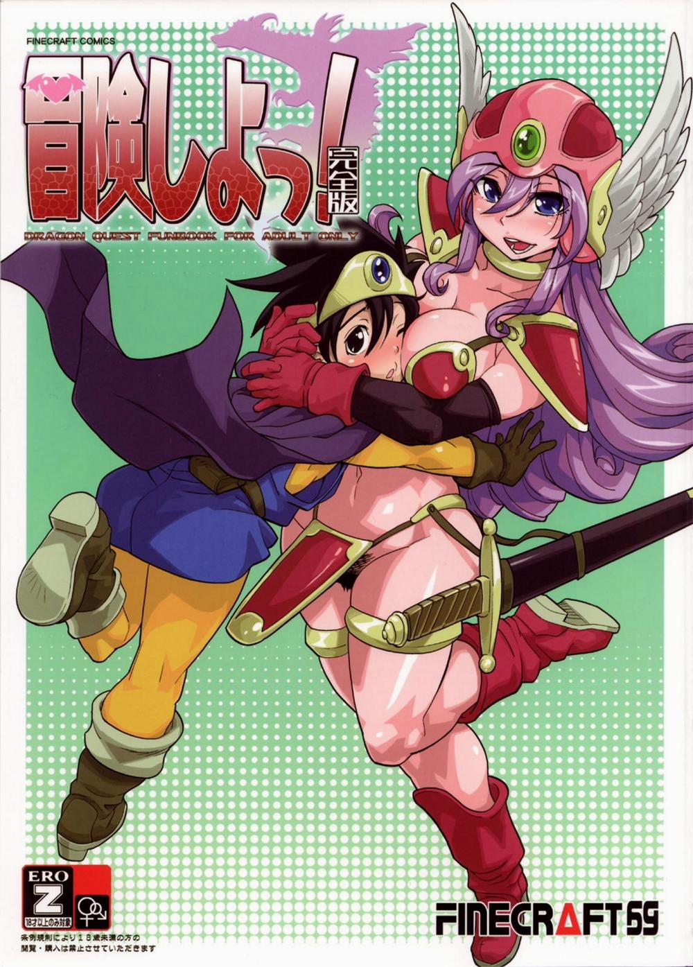 Lets Have An Adventure (Dragon Quest III) Oneshot trang 0