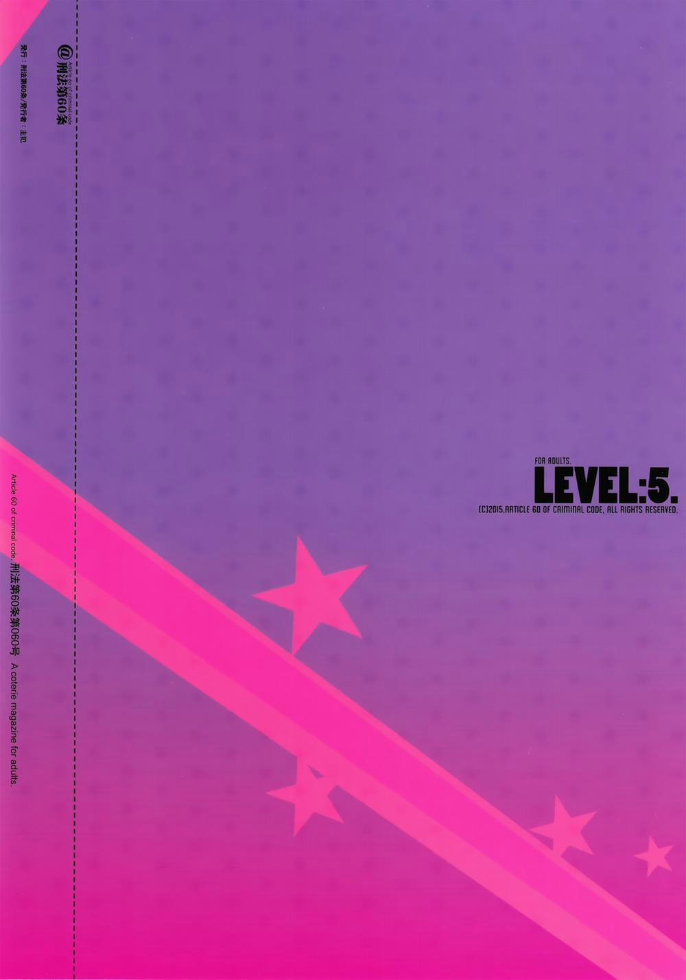 LEVEL:5. (Dragon Quest III) 1 trang 22