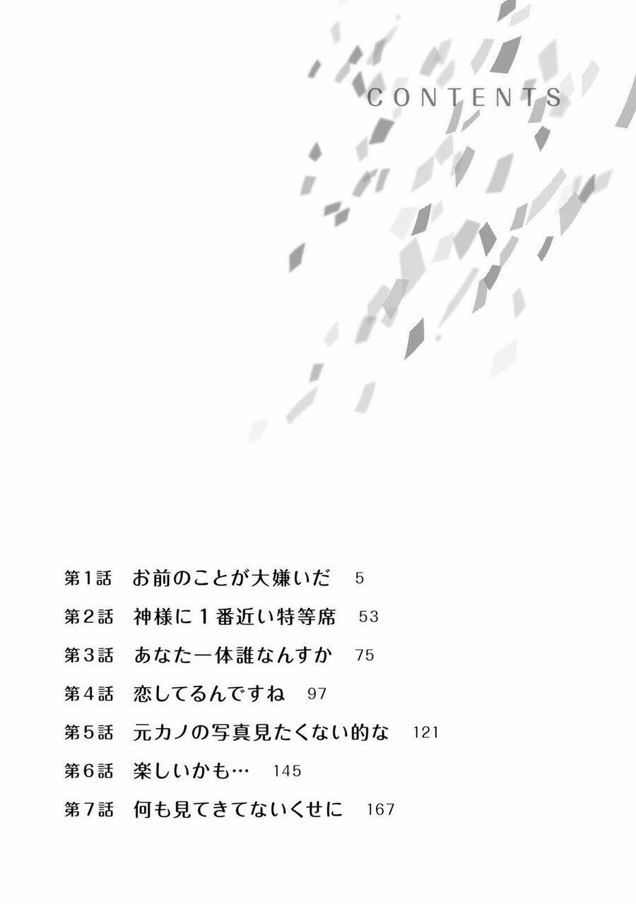 Liệu Cậu Sẽ Kết Thúc Mối Tình Này Chứ? 1 trang 5