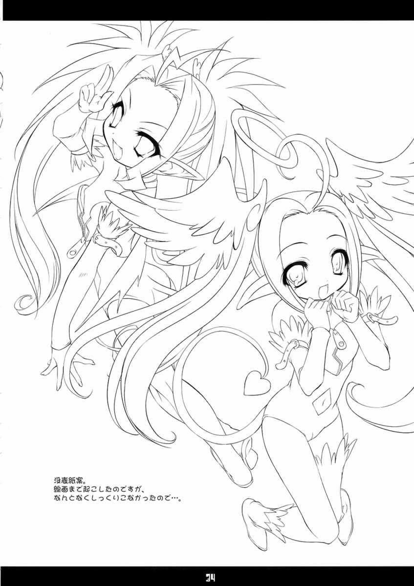 Little Satanism (Summon Night) Oneshot trang 32