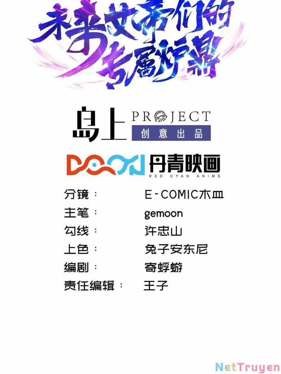 Lô Đỉnh Độc Quyền Của Các Nữ Đế Tương Lai 10 trang 1