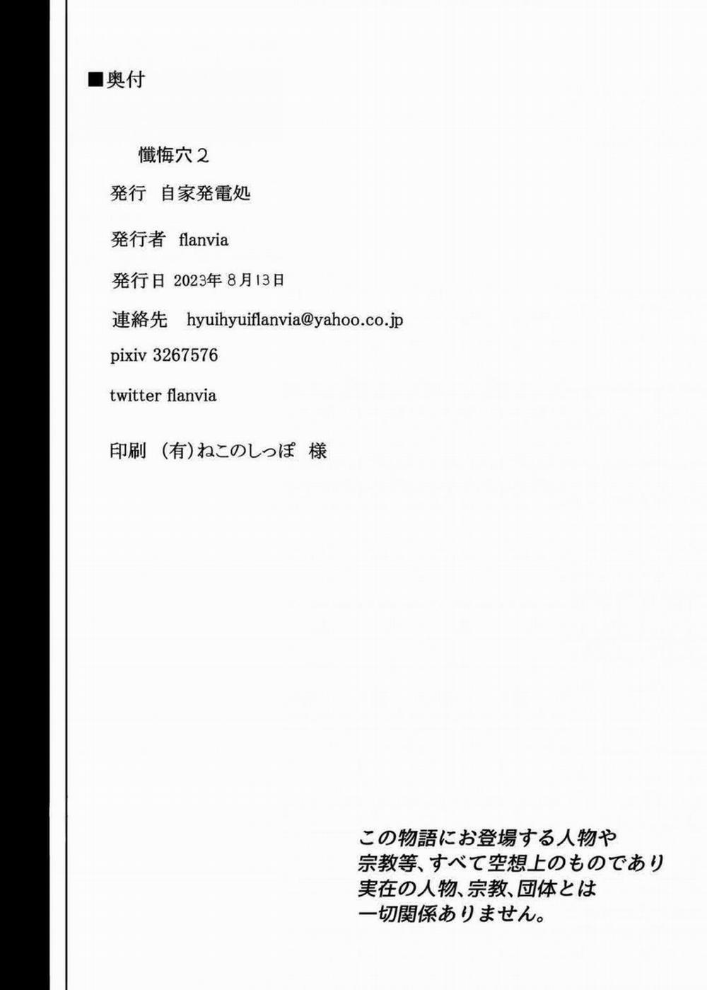 Lỗ xưng tội 2 trang 57