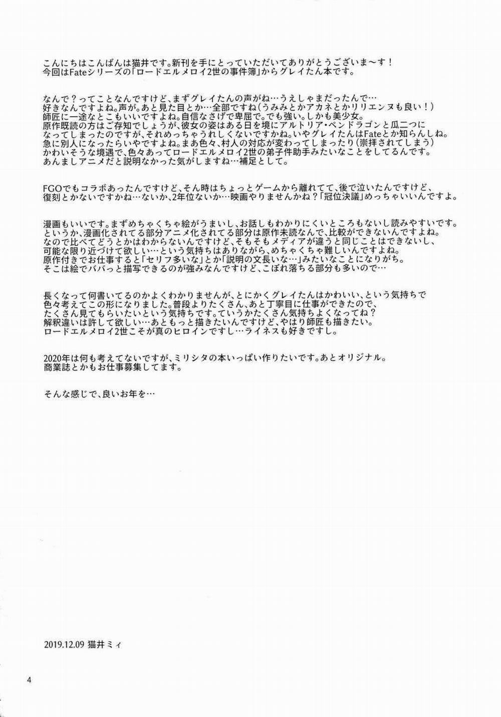 Lợi Dụng Điểm Yếu Của Gray-chan Oneshot trang 5