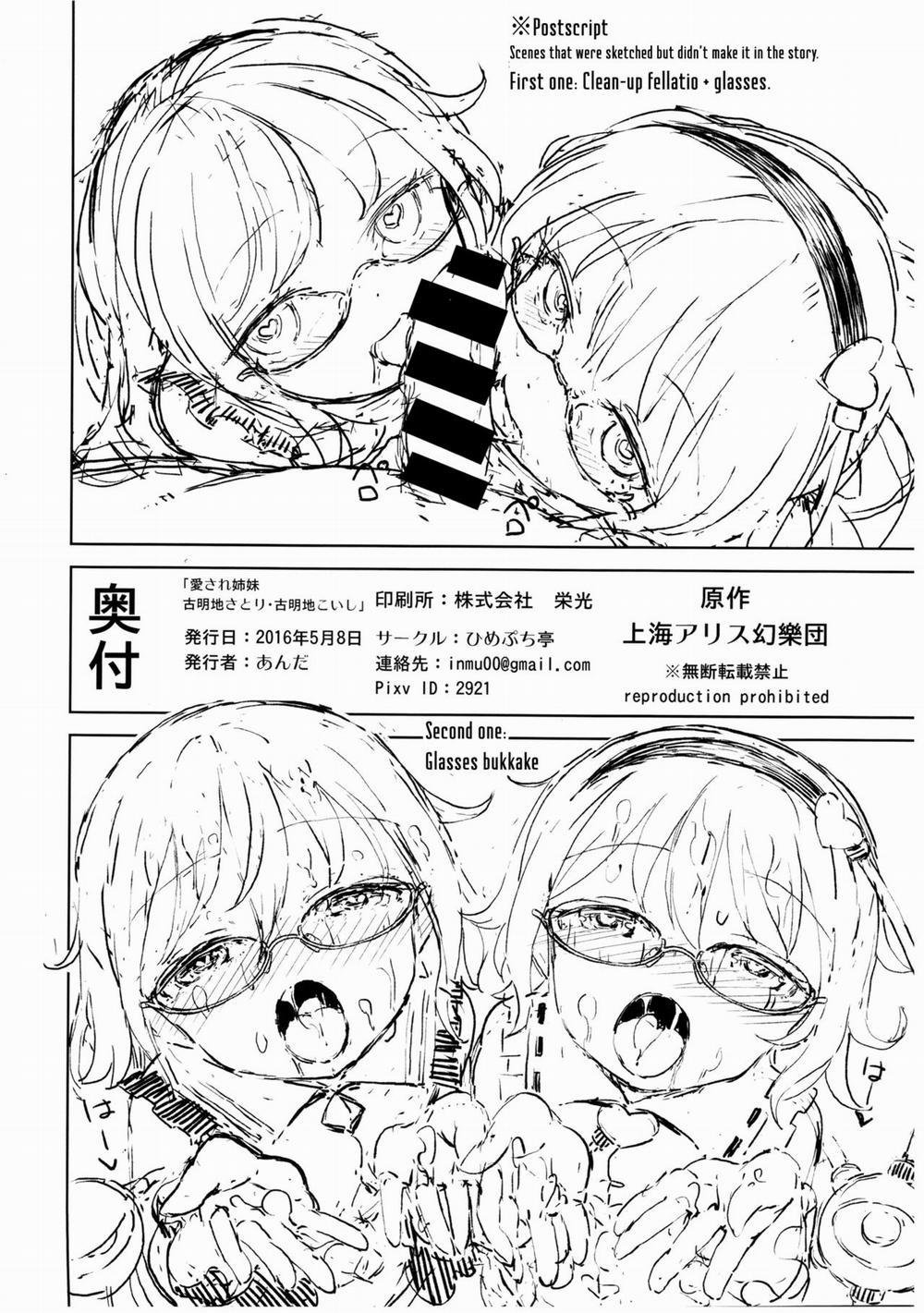[Loli] Ai Sare Shimai Komeiji Satori ･ Komeiji Koishi (Tohou Project) Oneshot trang 21