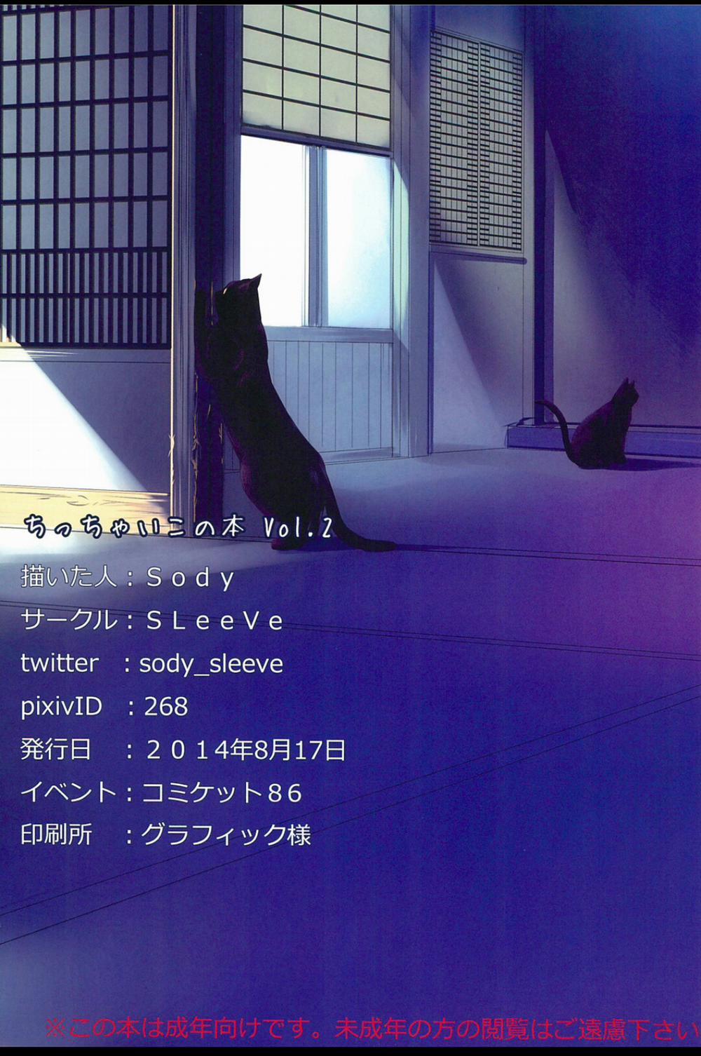 [Loli] Chicchai Ko No Hon [Loli] Chicchai Ko No Hon Vol. 2 trang 17