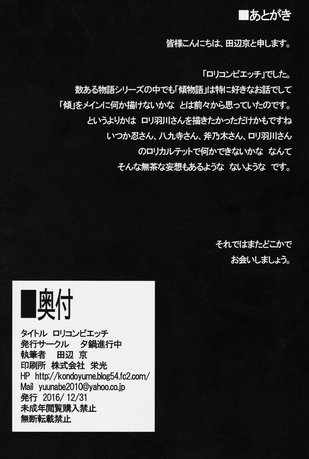 Loli Combi Ecchi Cat x Vamp (Bakemonogatari) Oneshot trang 33