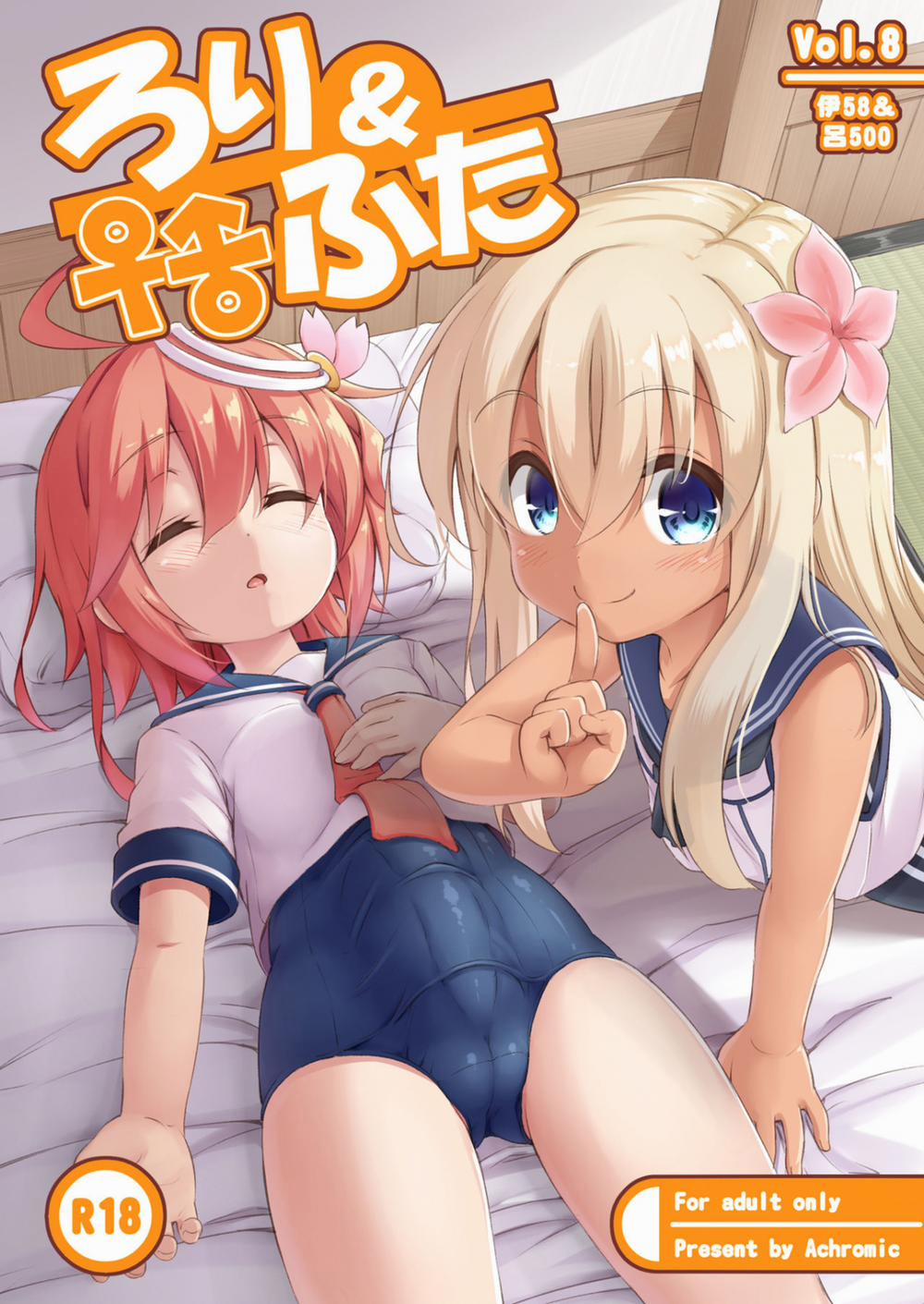 Loli & Futa Vol. 8 (Kantai Collection -KanColle-) Oneshot trang 1