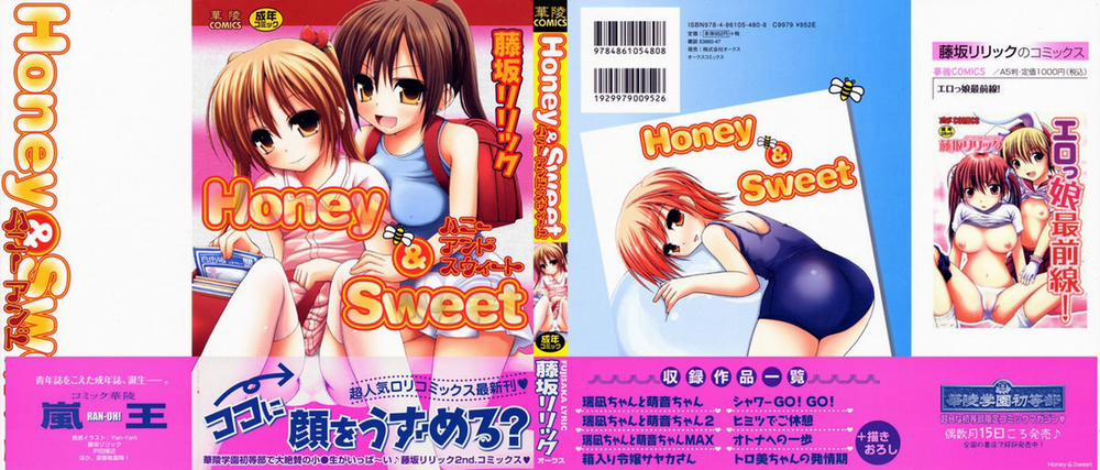 [Loli] Honey & Sweet 1-a: Minagi-chan to Mone-chan trang 1