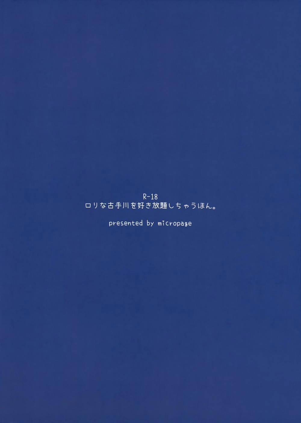 Loli Kotegawa Wo Sukihoudai Sityau Hon (To Love-Ru) Oneshot trang 31