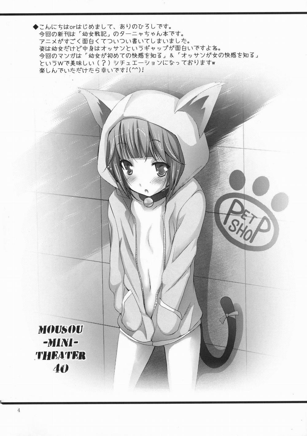 [Loli] MOUSOU Mini Theater 40 (Youjo Senki) Oneshot trang 4