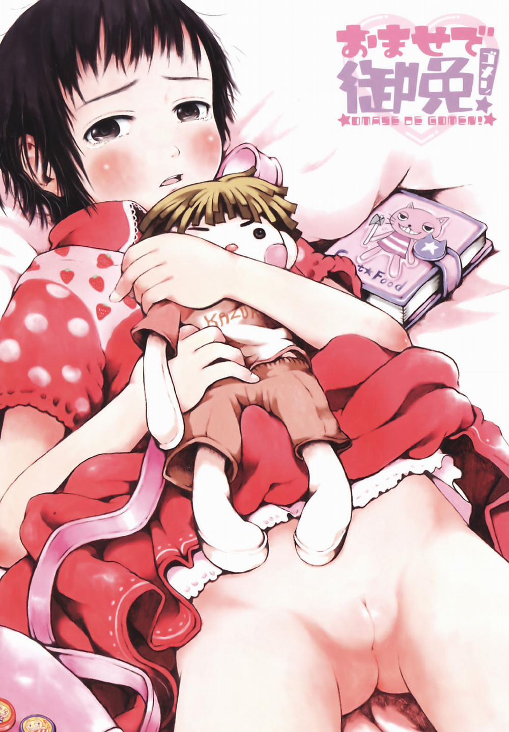 [Loli] Omase de Gomen 1 0 Imouto lolibot trang 3