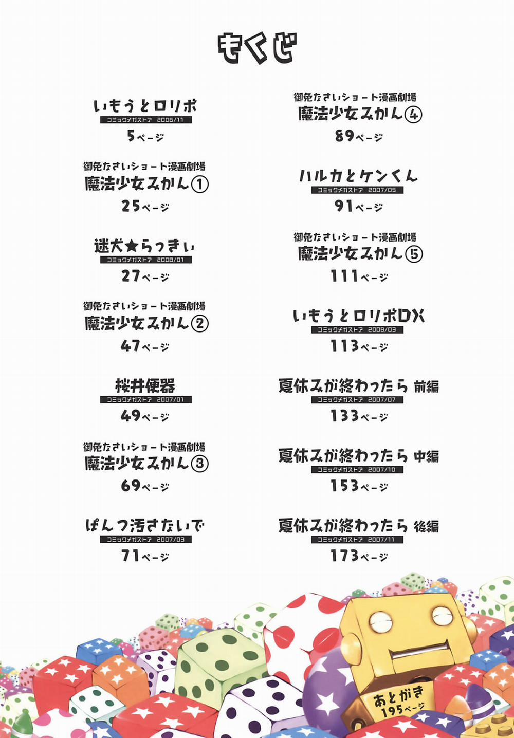 [Loli] Omase de Gomen 1 0 Imouto lolibot trang 4