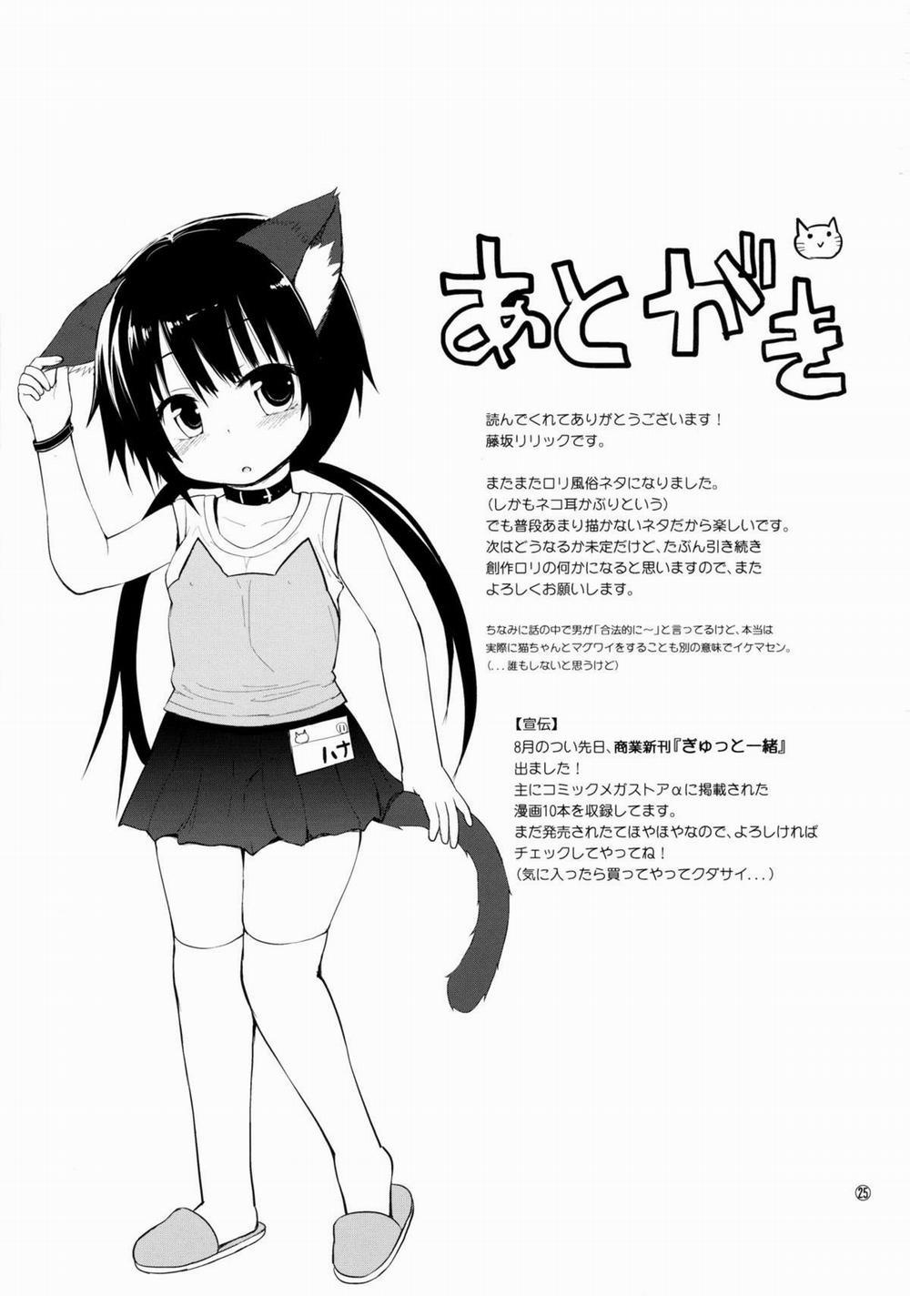 [Loli] Tiệm cà phê JS phi pháp Oneshot trang 23