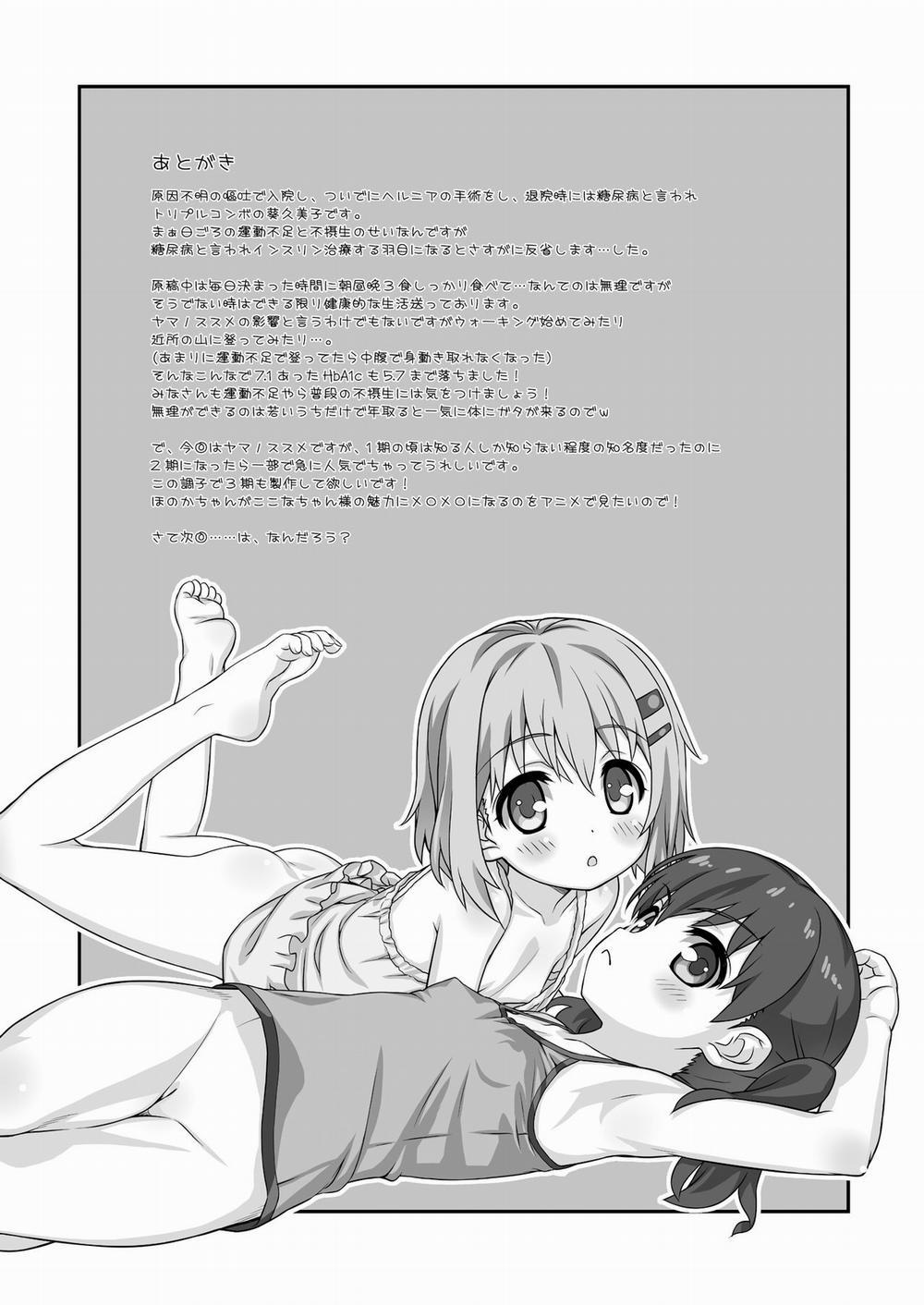 [Loli] Wow! (Yama No Susume) Oneshot trang 19