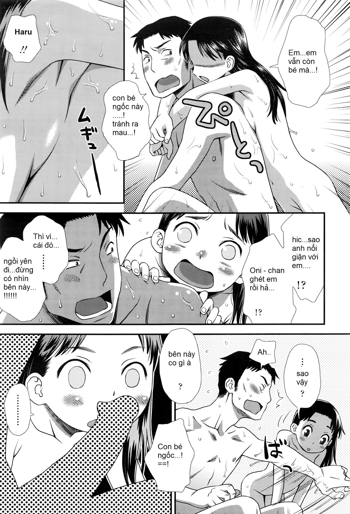 [Loli] YumeMiru Tsubomi Oneshot trang 4