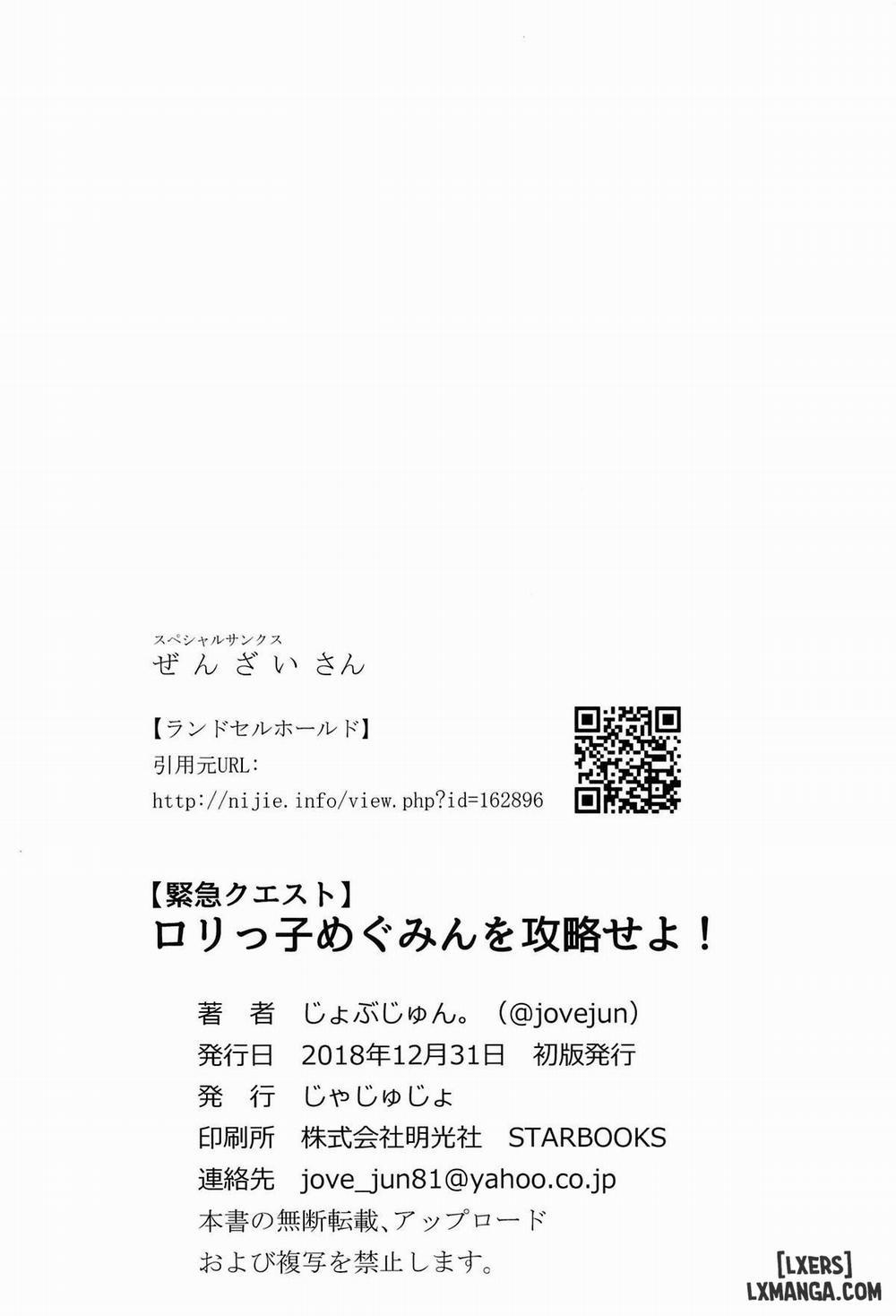 Lolikko Megumin o Kouryaku Seyo Oneshot trang 28