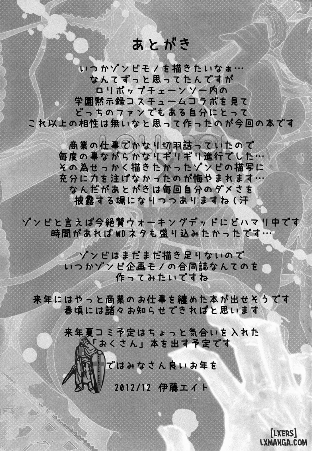 Lollipop Of The Dead Oneshot trang 20