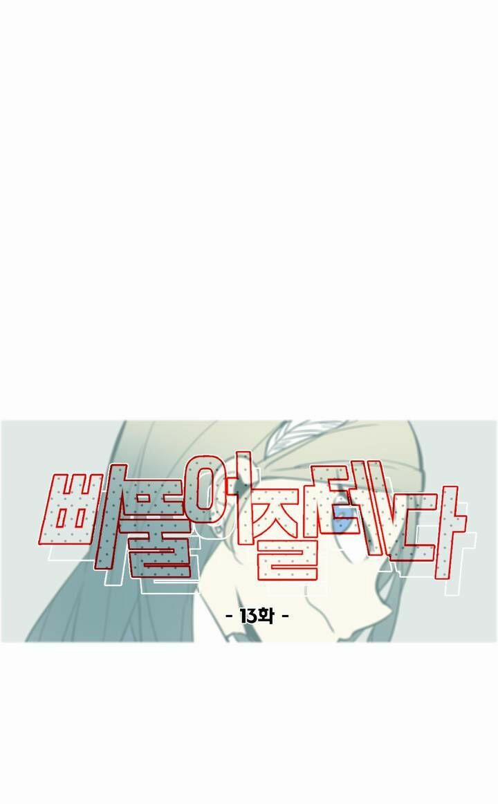 Lớn Lên Đểu Cáng 13 trang 15