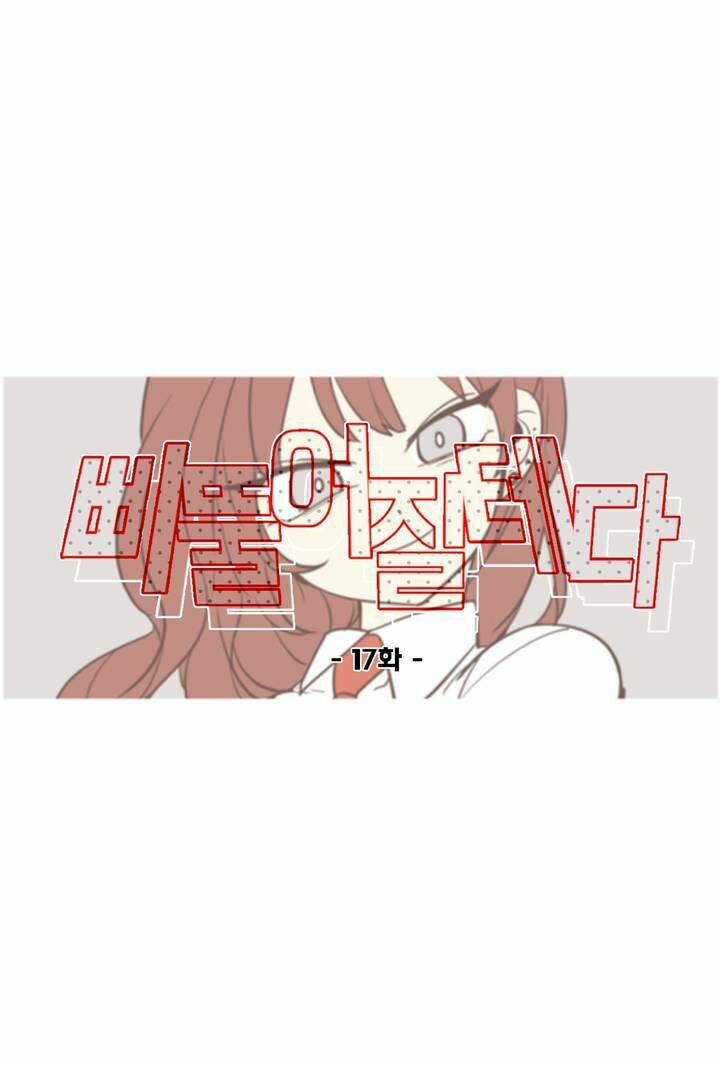 Lớn Lên Đểu Cáng 17 trang 16